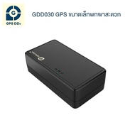 GPSDD GPS ติดตามขนาดเล็ก รุ่น GDD030 ของแท้ สะดวกต่อการ ซ่อน  น้ำหนักเบา พกพาสะดวก ดักฟังเสียงได้ ติ