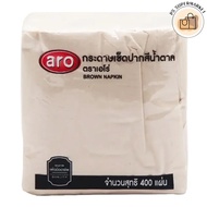 Aro เอโร่ กระดาษเช็ดปากสีน้ำตาล 33x33 ซม. ( ไม่พับ) จำนวน 400 แผ่น