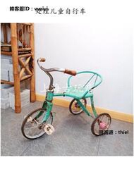 古玩古董自行車 紅花牌兒童三輪車自行車腳踏車7080年代老式玩具車