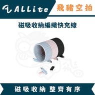 Allite Easy Cable Flash Fast Fast Charge Transmission Cable Fast Charge Cable High Speed Data Transm