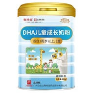 Baiyunshan DHA Children's Growth Milk Powder Supplement DHA Milk Powder 800g Children's Supplement D