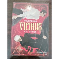 Fathom_ VICIOUS Human Beyond The World/V.E.Schwab Wrote Warthana Wongchat Translated/Wordswonder (Se