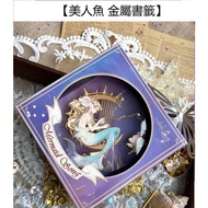 [Well 11] 精致镂空创意金属书签文创小礼品纪念品复古典中国风 Hadiah Hari Guru Mermaid Metal Bookmark Gift Box Night Song Mothe