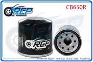 RCP 204 機 油芯 機 油心 CB650R CB 650 R 2019~2023 台製品