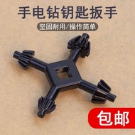 Hand Drill Key Drill Chuck Wrench Table Drill Pistol Drill Wrench Electric Grinder Key Key Power Too