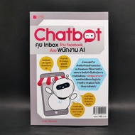 Chatbot Talk Inbox Facebook Shop With AI Staff-Dr. Mahisanon