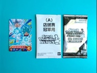港版 七龍珠英雄卡 大賽卡包 冠軍卡 A 可交換其他 四星 閃咭 或 sec  BMT1 BMT2 BMT3  sec3 sec2