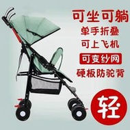 🌸🌸嬰兒推車可坐可躺外出可折疊小推車兒童寶寶傘車輕便小型坐式夏季