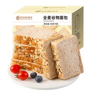 Low Fat Sucrose-Free Whole Wheat Bread Buckwheat Coarse Grain Meal Replacement Breakfast Cereal Toast 500G a Whole Box