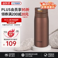 虎牌（TIGER）保温保冷杯不锈钢户外水杯男女学生车载杯子MCX-A352酒红350ml