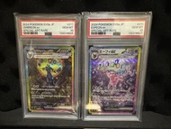 POKEMON CARD PTCG SV8a太陽月亮伊布伊貝ex Eevee SAR psa 10 連號set 日版 寶可夢卡