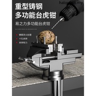 Yizhili Vise Small Bench Vise Multifunctional Small Vise Bench Industrial Grade Vise Fixture Holder 