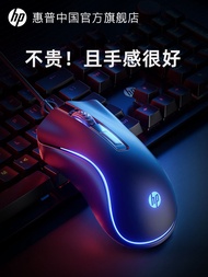 เมาส์ HP HP เกมหมากรุกติจิตอล E-Sports แบบมีสายสีดำคอมพิวเตอร์โน๊ตบุ๊คสำนักงานเมาส์กลเงียบ