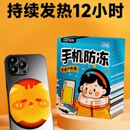 B&W 冬季防寒防冻户外工作旅游常备 12小时自发热维康手机暖宝宝贴 11. 4G 12 Hours Self-Heating Winter Cold-Proof Antifreeze Outdoor