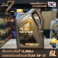 S-OIL 7 Gold9 A3/B4 5W30 5W40 น้ำมันเครื่องเบนซินและดีเซล สังเคราะห์แท้100% ระยะเปลี่ยนถ่าย 15,000 ก