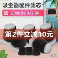 【陳氏】5個裝適配海爾迷你吸塵器配件濾芯ZL601R ZL601A C2160R/B過濾網