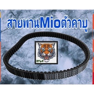 Old Mio Belt Carburetor Code 5 VV.E7641.50