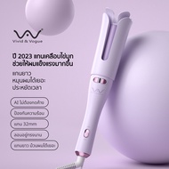 Vivid&amp;Vogue มอก. เครื่องม้วนผมอัตโนมัติ 32MM สวยงามใน 5 นาที ป้องกันเผา หมุนได้ 360° ผมลอนธรรมชาติ