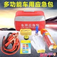 Car Emergency Rescue Kit First Aid Kit Car Emergency Tool Kit Car Emergency Tool Box Combination Set