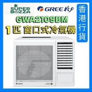 格力 - GWA2109BM [不包安裝] 1匹窗口式冷氣機 [香港行貨]