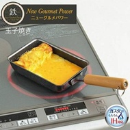 (荔枝角門市) 現貨 日本製 吉川YOSHIKAWA New Gourmet Power 玉子燒鐵鑊