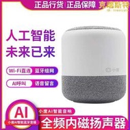 小度xdh-01-a1小度智能音箱人工語音聲控小杜音箱wifi音箱1s