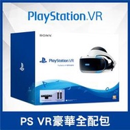 【SONY 索尼】PS VR豪華全配包 PlayStation VR