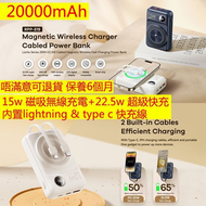 G8 20000mAh 無線 磁吸 PD 22.5W 快充 流動充電器 流動電源 尿袋 充電寶 移動電源 行動電源 power bank 便攜 iphone 13 電池 ipad 自帶2條充電線