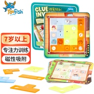 Yaofish儿童益智玩具磁性桌面游戏鳐鳐鱼小学生儿童礼物生日亲子家庭猜猜我是谁是犯人