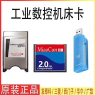 Industrial CF Card 2G Card Reader Set Fenaco CNC Machine Tool CNC Processing Center Industrial Contr