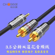 Choseal/Akihabara 3.5mm One Point Two Turn Double Lotus TV Audio Mobile Computer Universal Audio Cab