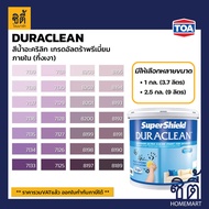 TOA Paint Duraclean กึ่งเงา ภายใน ( 1กล. , 2.5กล. )( เฉดสี ม่วง ) สีผสม ทีโอเอ สีน้ำ สีทาอาคาร สีทาปูน สีทาบ้าน ดูราคลีน Catalog แคตตาล็อก