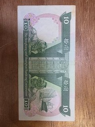 香港上海滙豐銀行（HSBC）發行的1989年1月1日版拾圓（10元）紙幣AD489745