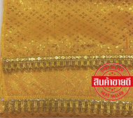 ผ้าสไบ ห่มพระพุทธรูป  ผ้าตาดทอง  ผ้าสไบห่มพระประธาน  ขนาดยาว 5 เมตร กว้าง 55 ซม.  ผ้าสีทองสวยงาม  ตัดเย็บเรียบร้อย มีขนาด 2345678และ 9เมตร