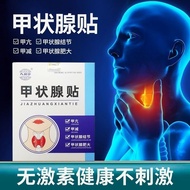 Thyroid Patch Thyroid Fat Large Patch Neck Neck Lymphatic Patch Thyroid Knot Methyroid Reduce Specia