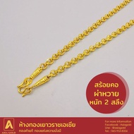 Real Gold Necklace 96.5% Weight 2 Dimes With Rattan Split Pattern