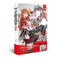 蝴蝶藍《全職高手》全新典藏版 首刷贈品 簡體中文 閱文集團 羊城晚報 電競比賽 網遊小說 葉修 蘇沐橙 周澤楷 黃少天