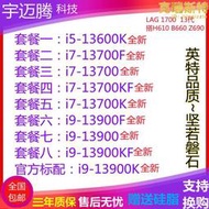 i7-13700F 13700 13700K 13700KF i9-13900 13900KF 13900K CPU