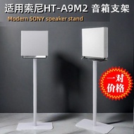 Thickened Carbon Steel Stand for Sony HT-A9M2 Surround Sound Speaker Solid Support HiFi Audio Access