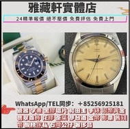 手錶 全港高價回收 各種名錶 新舊手錶 回收ROLEX，回收錶盤、回收古董錶、劳力士日志型、潜航者型、勞力士 可樂圈、勞力士黑鬼、水鬼、綠鬼、縱航者、探險家、迪通拿、格林尼治型Rolex、勞力士GTM
