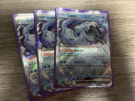 PTCG 古劍豹ex