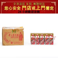 實體店鋪 歡迎評估諮詢：茅台酒 Moutai  2005年貴州茅台酒 17瓶 白酒，威士忌，茅台酒，紅酒，洋酒，響，余市，山崎，輕井澤，竹鶴，麥卡倫，羅曼尼康帝，拉菲，木桐，柏圖斯，金羊，白蘭地，軒尼