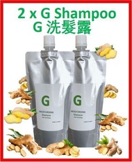 G Shampoo - G洗髮露 【2支裝】 助育髮 生薑洗頭水 日本製 無矽 滋潤配方 (400ml)
