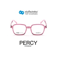 PERCY แว่นสายตาเด็กทรงเหลี่ยม 8607-C2  size 46 (One Price) By ท็อปเจริญ