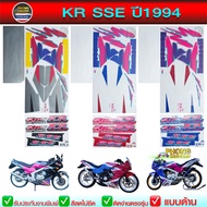KR SSE Sticker 1994 Motorcycle Kawasaki Year 1994
