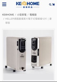 【嘉儀】12葉片電子式恆溫電暖爐—全新品