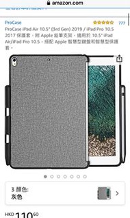 iPad Pro 10.5 case 保護套/殼 可裝apple pen 連鍵盤 適用於 10.5" iPad Air