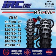 ยางนอกวิบาก IRC M5B EVO ขนาด 80/100-21 , 110/80-18 ,  120/80-18 , 130/80-18 , 140/80-18 , 100/90-19 