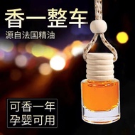 Car Aromatherapy Fragrance Pendant Long-Lasting Light Fragrance Car Pendant Remove Odor Long-Lasting