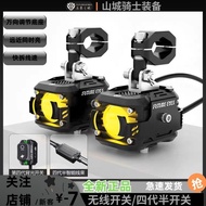 Future Eye F150ProUF1150S Motorcycle led Spotlight Electric Vehicle Auxiliary Street Light Strobe Le